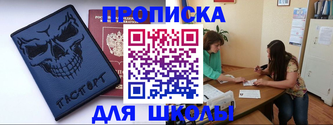 временная регистрация гарантия в Челябинске