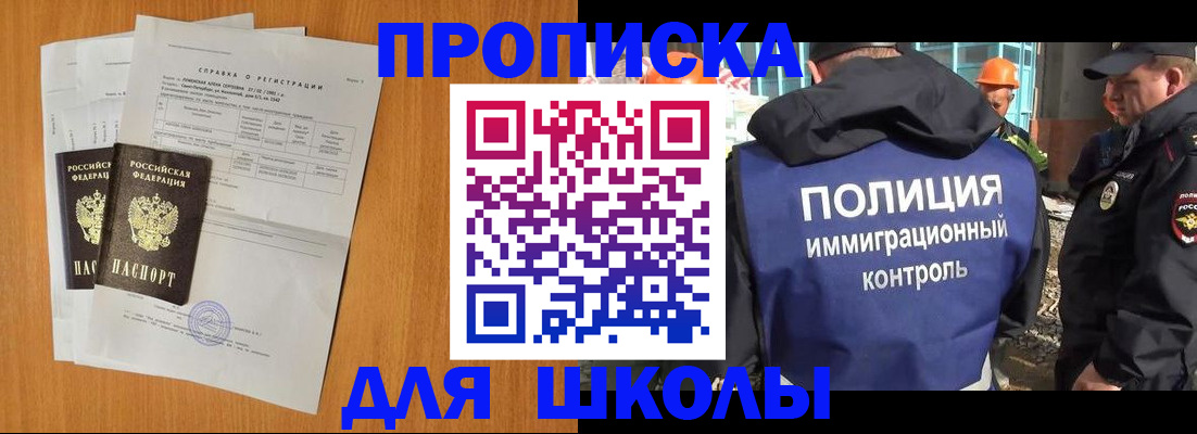 временная регистрация купить в Челябинске