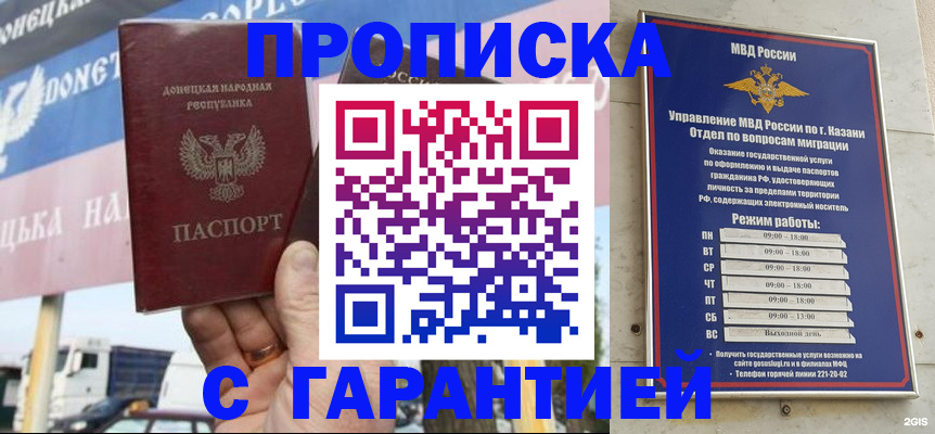временная регистрация собственник в Челябинске