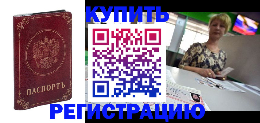 пропишу в квартире в Челябинске